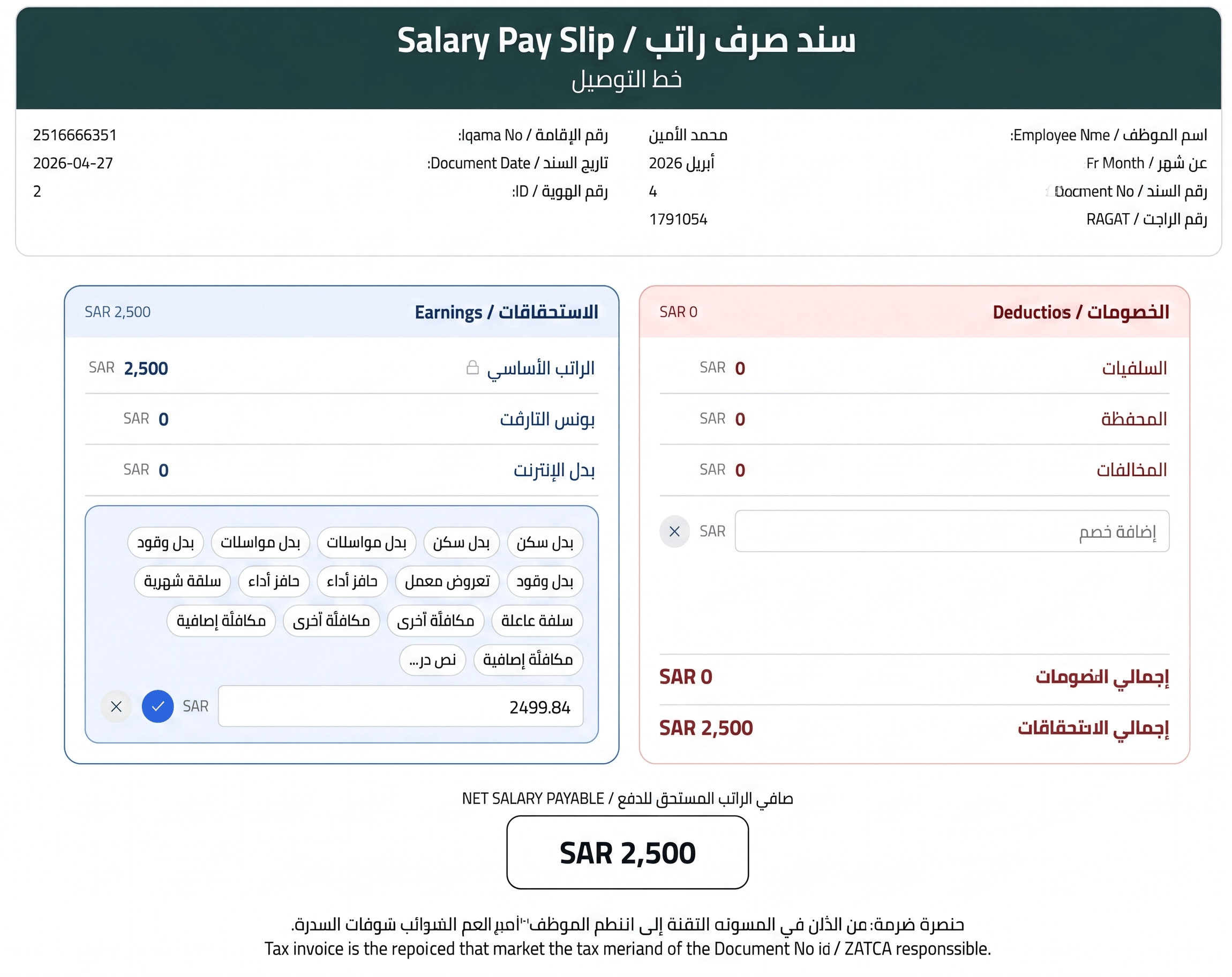 التقرير الشهري