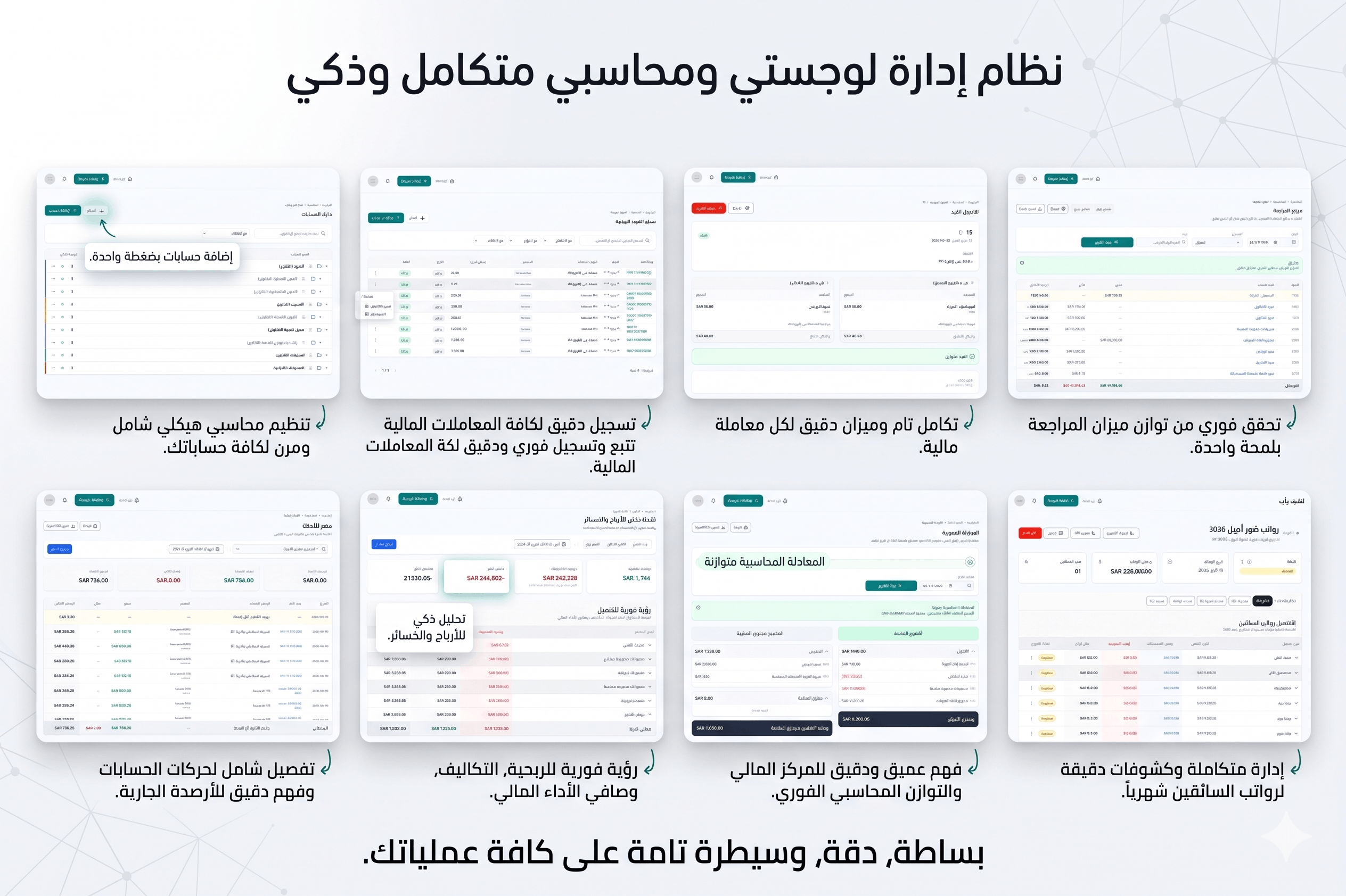 نظرة عامة